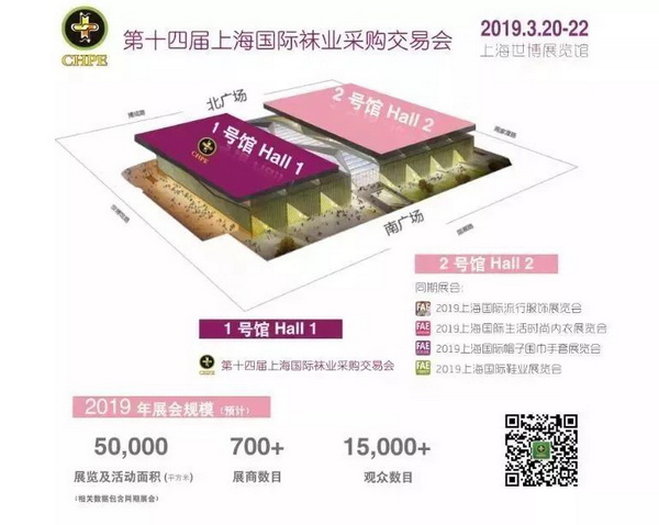 2019上海襪交會倒計時！解讀襪子及流行服飾生態(tài)鏈展(圖5)
