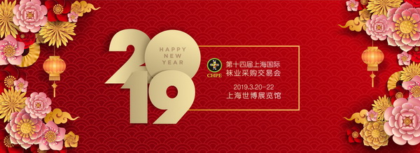 2019上海襪交會倒計時！解讀襪子及流行服飾生態(tài)鏈展(圖1)